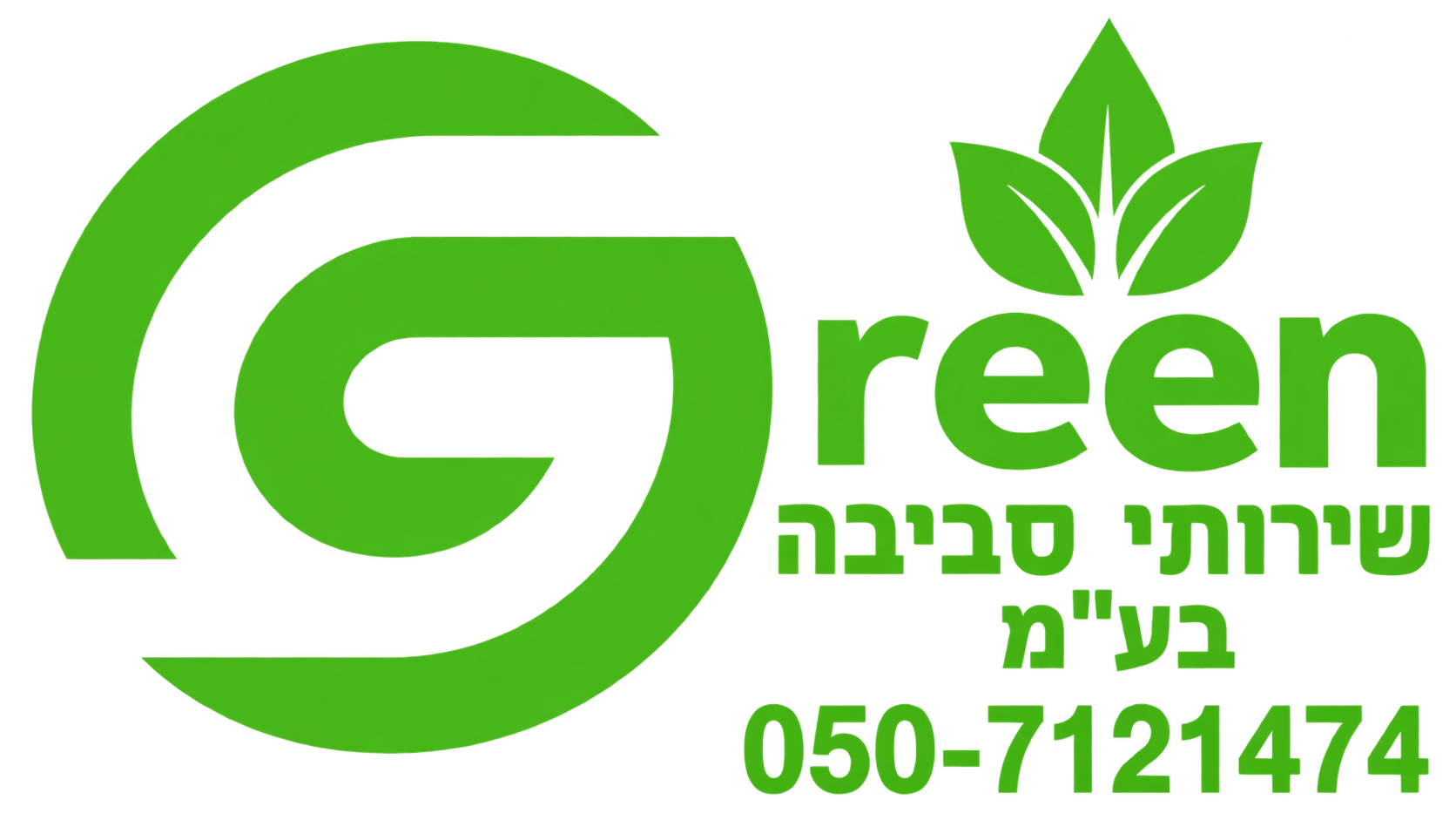 גרין שירותי סביבה בע״מ